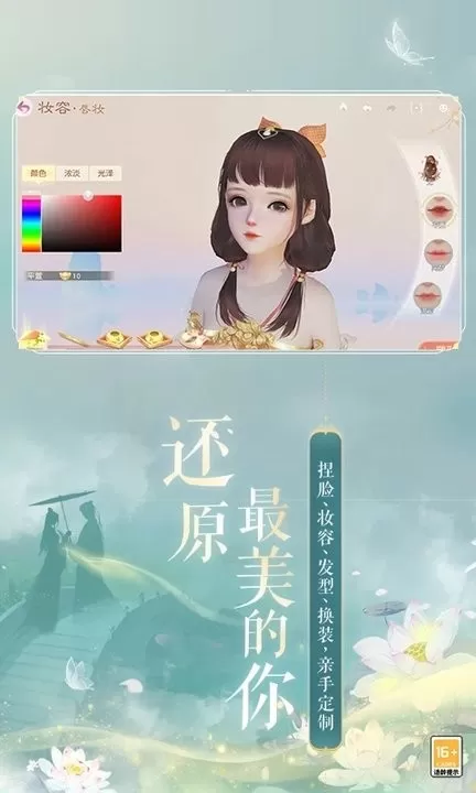 花与剑-网易武侠情缘最新版app图2