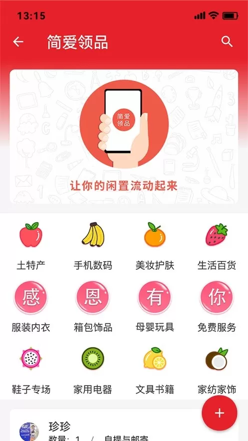 彩虹舟下载官方正版图3