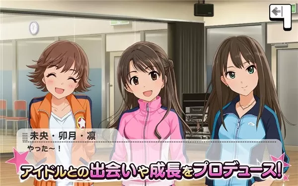 デレステ安卓版app图1