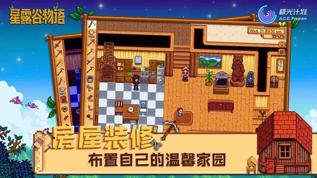 Stardew Valley官方下载图3