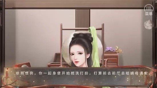 夫人如此多娇-卿卿10.10游戏官网版图0