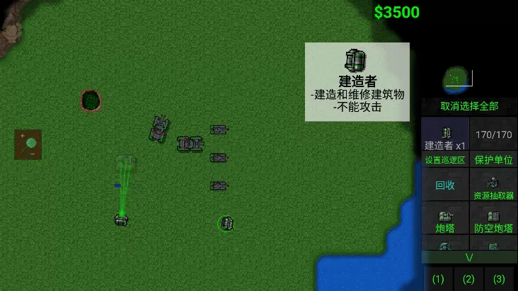 铁锈战争代英的危机模组汉化版(Rusted Warfare)游戏手机版下载图3