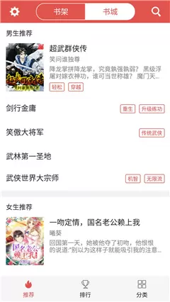 泰山小说老版本下载图2