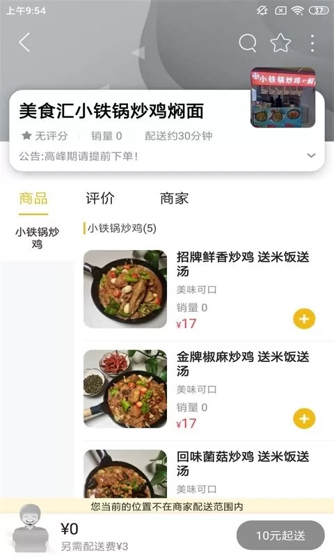 乐享古浪下载最新版图2