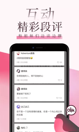 红袖读书无限书币平台下载图1