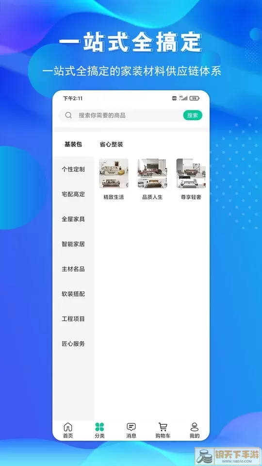 金孔雀家app最新版