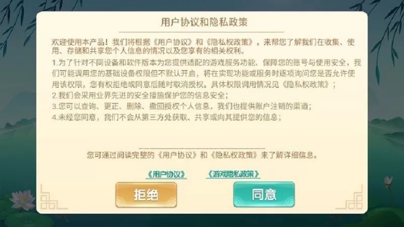 红中麻将官网版下载图0