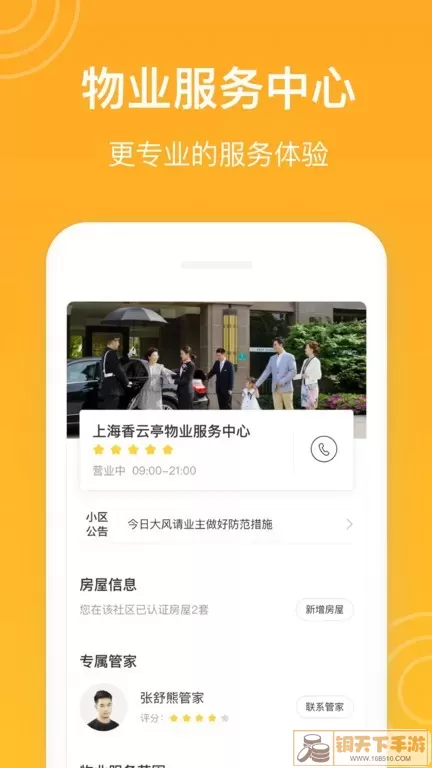 新橙社下载app