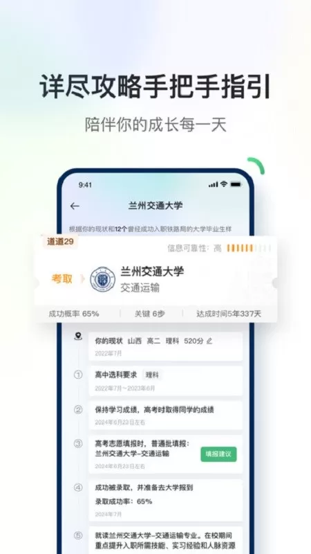 道道下载免费版图2