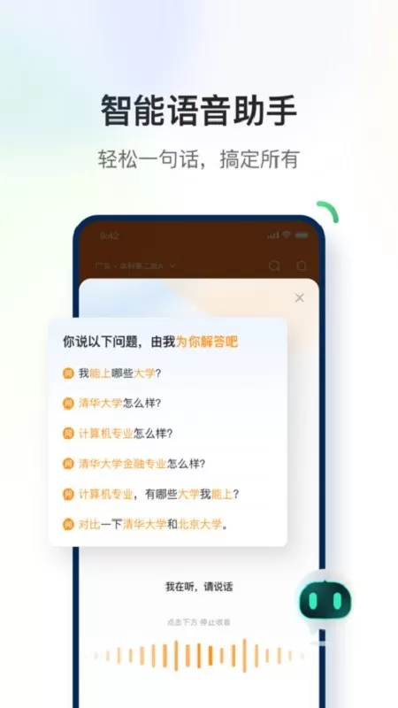 道道下载免费版图0