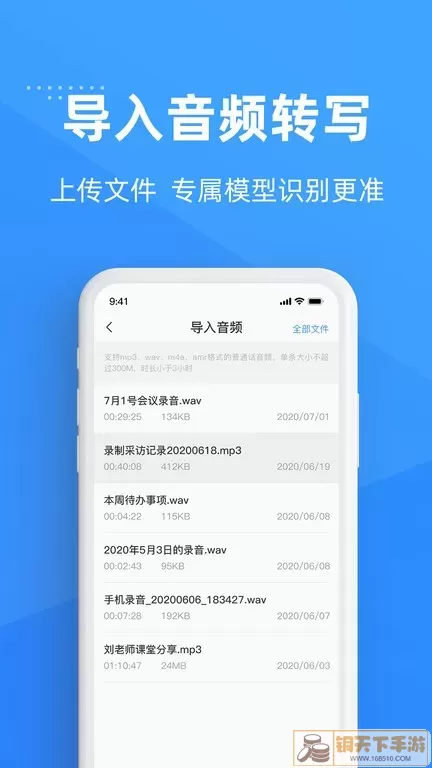 灵云听语下载官网版