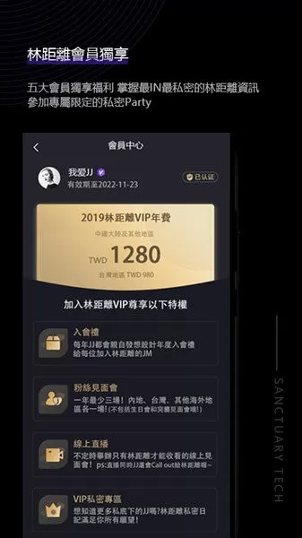 JJLin正版下载图1