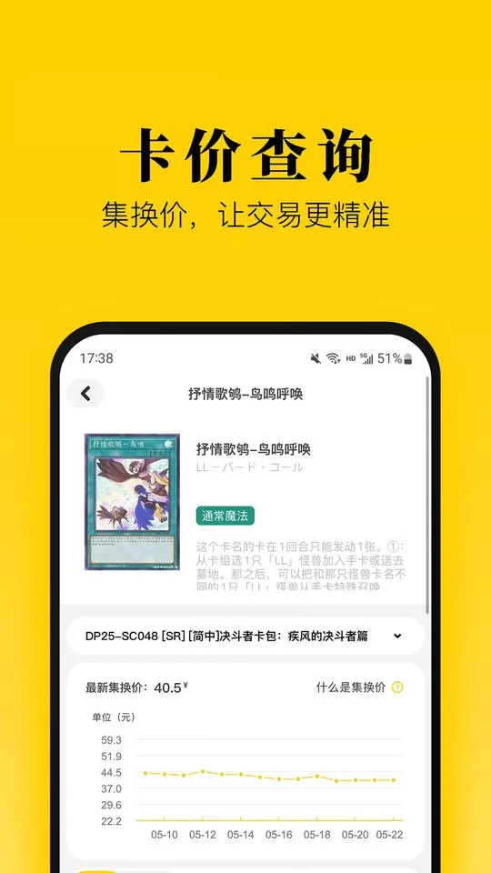 集换社下载新版图1