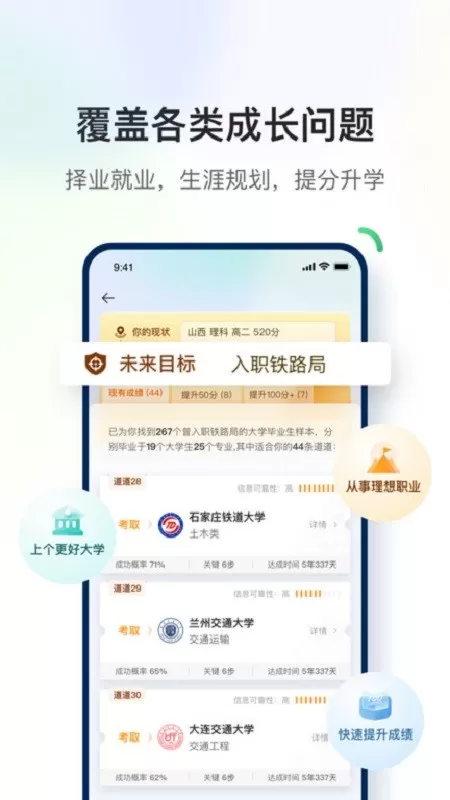 道道下载免费版图3