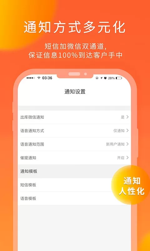 熊猫快收下载官网版图3