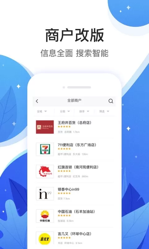 和信通官网正版下载图2