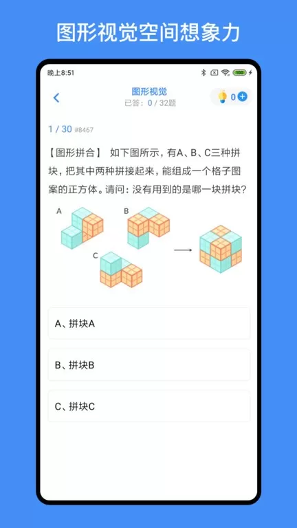 超级大脑在思考最新手机版图3