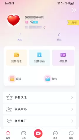 白鹿直播官网版app图3