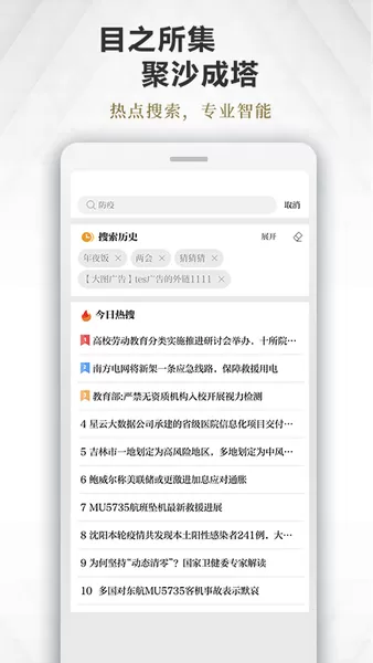 极目新闻app最新版图2