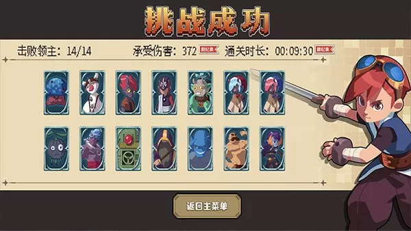 Evoland 2正版下载图1