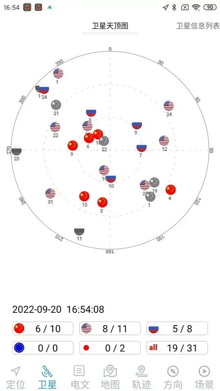 卫星伴侣安卓免费下载图1