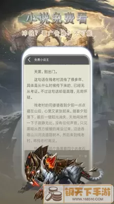 桃花小说网小说下载免费版