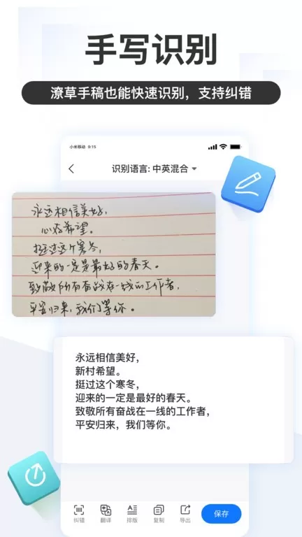 掌上识别王app最新版图0