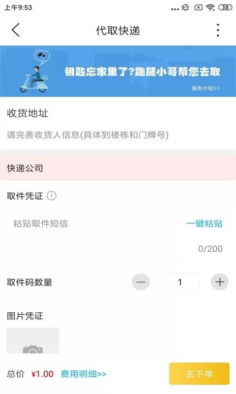 乐享古浪下载最新版图1