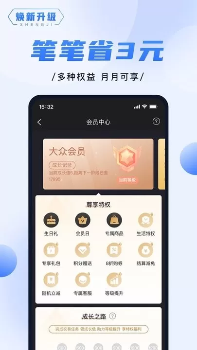 随行付Plus下载官方正版图1