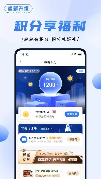 随行付Plus下载官方正版图3