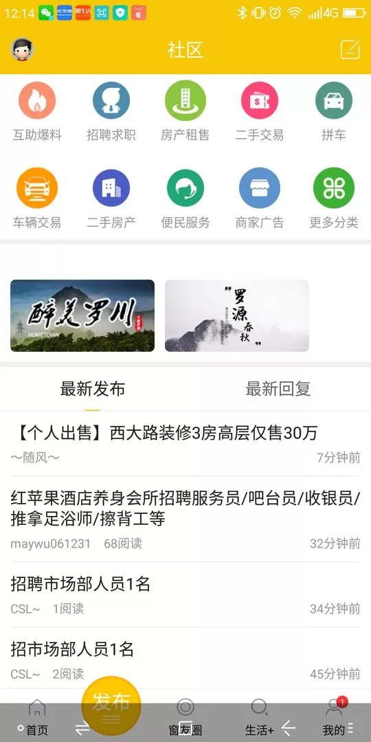 罗源湾之窗下载官方正版图2