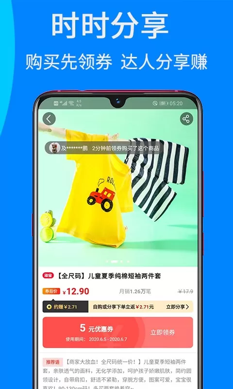 觅省下载正版图1