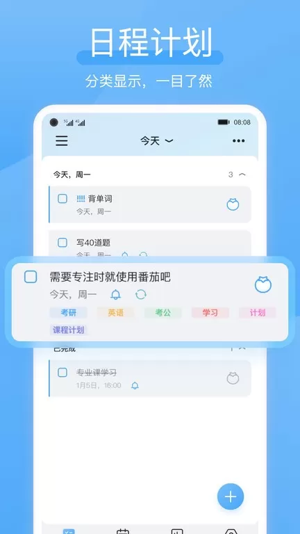 氢时光官网版下载图3