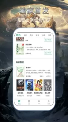 桃花小说网小说下载免费版图0