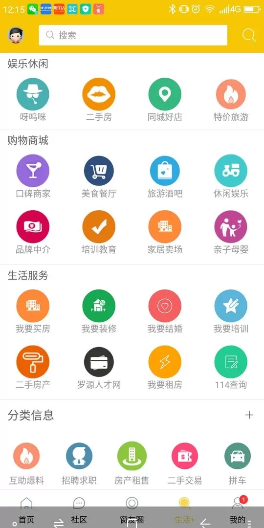 罗源湾之窗下载官方正版图3