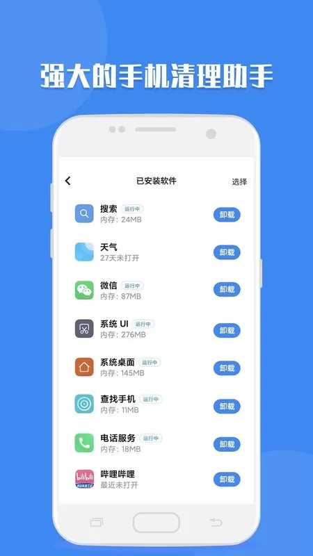 聊天记录读取助手下载最新版图2