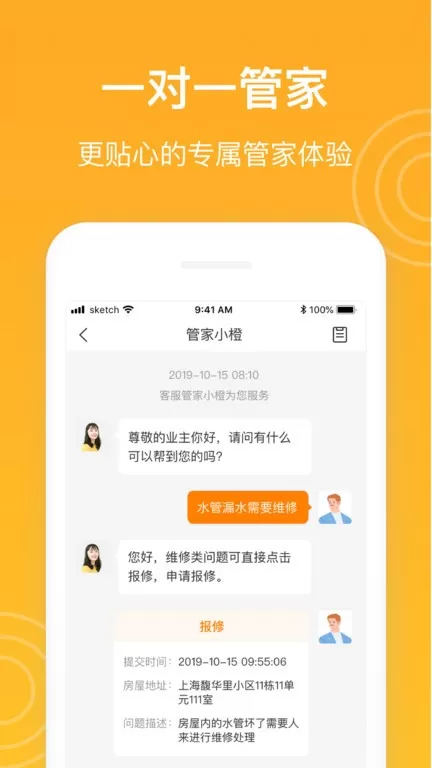 新橙社下载app图1