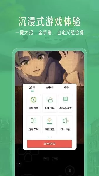 小马模拟器安卓正版图3