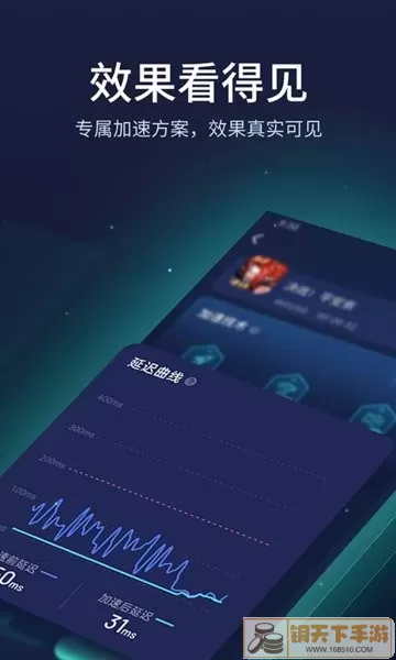 网易UU加速器下载安卓版