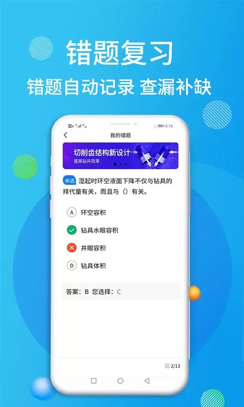 油服技术下载安装免费图1