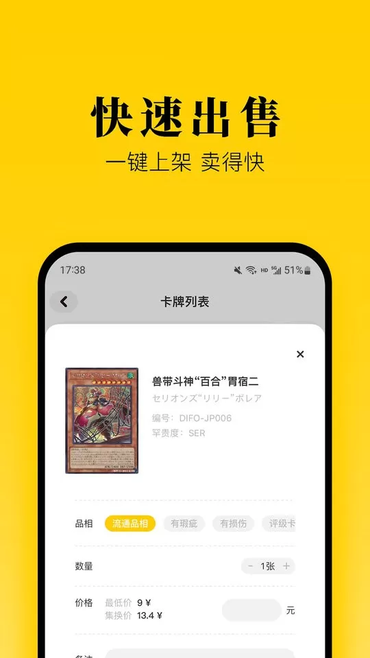 集换社下载新版图0