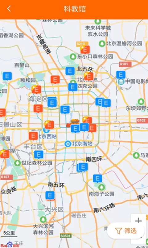 北京科技报社老版本下载图1