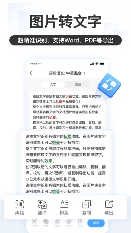 掌上识别王app最新版图2