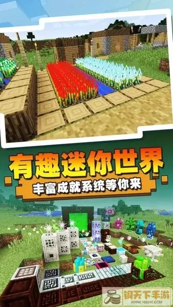 沙盒方块创造下载官网版