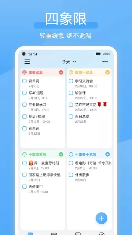 氢时光官网版下载图2