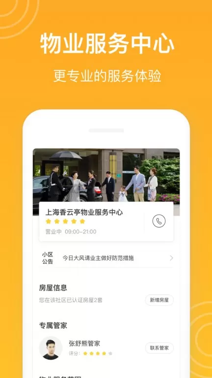 新橙社下载app图3