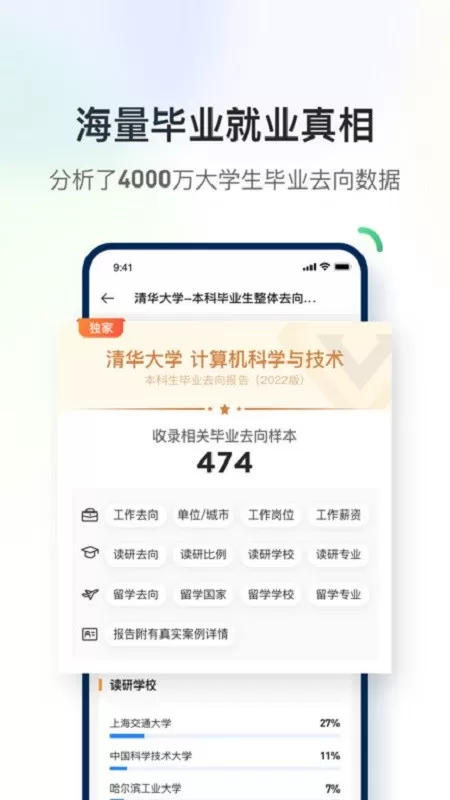 道道下载免费版图4