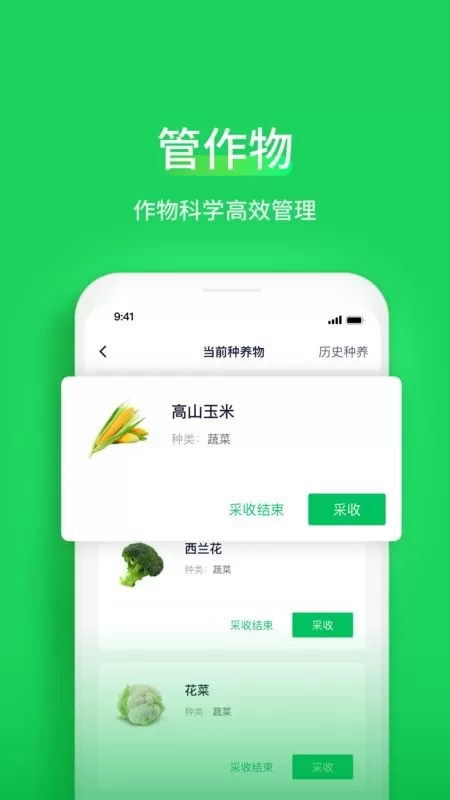 智慧稻草人最新版图1