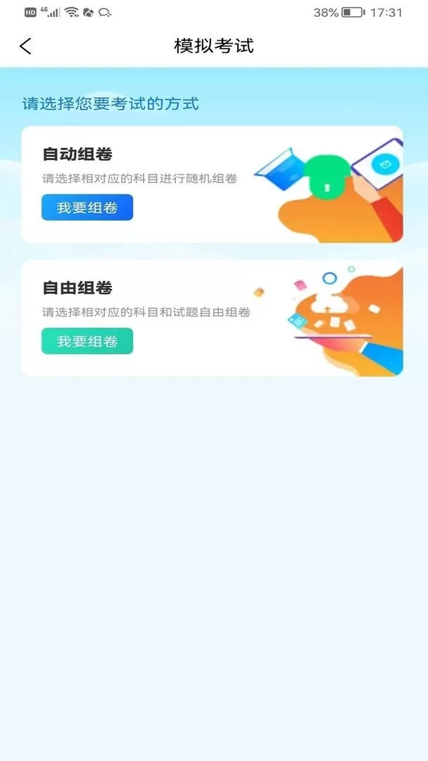 船员宝免费版下载图2