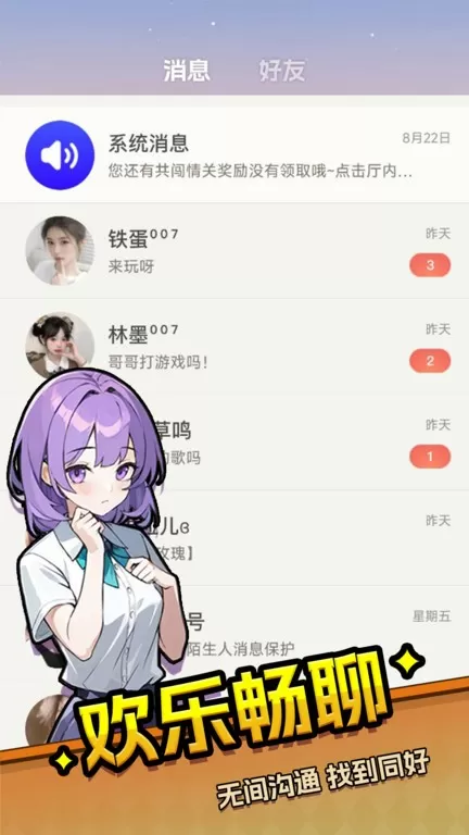 乐园杀正版下载图1